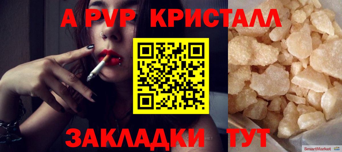 Alpha-PVP  хочу   Вход с VPN  Кирово-Чепецк  Alpha PVP Соль  А ПВП крисы CK 