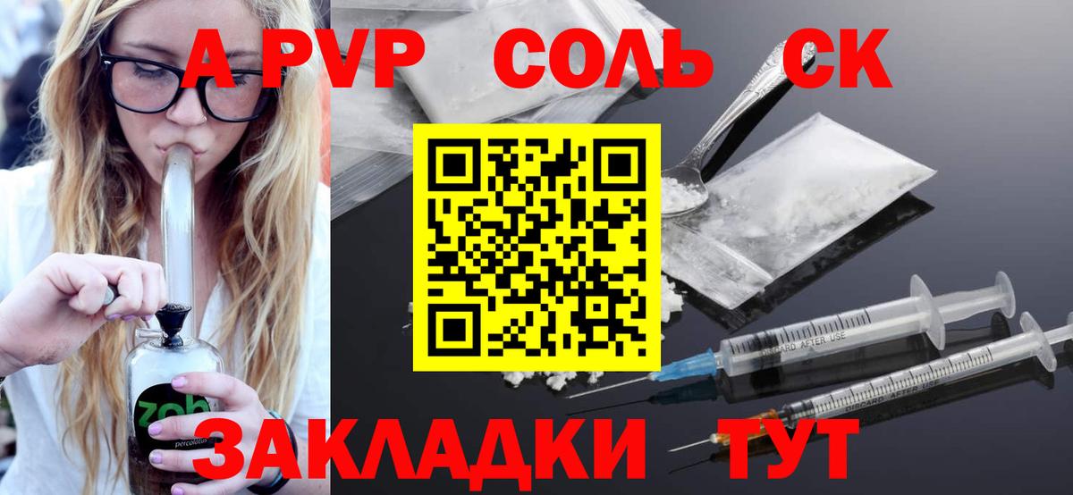 Alpha PVP Crystall Кирово-Чепецк