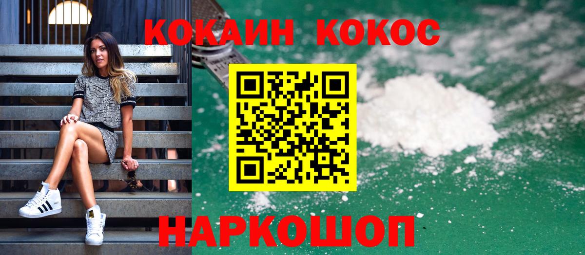 COCAIN Columbia  Кокаин  Вход с VPN  Кирово-Чепецк  Кокаин 99% 