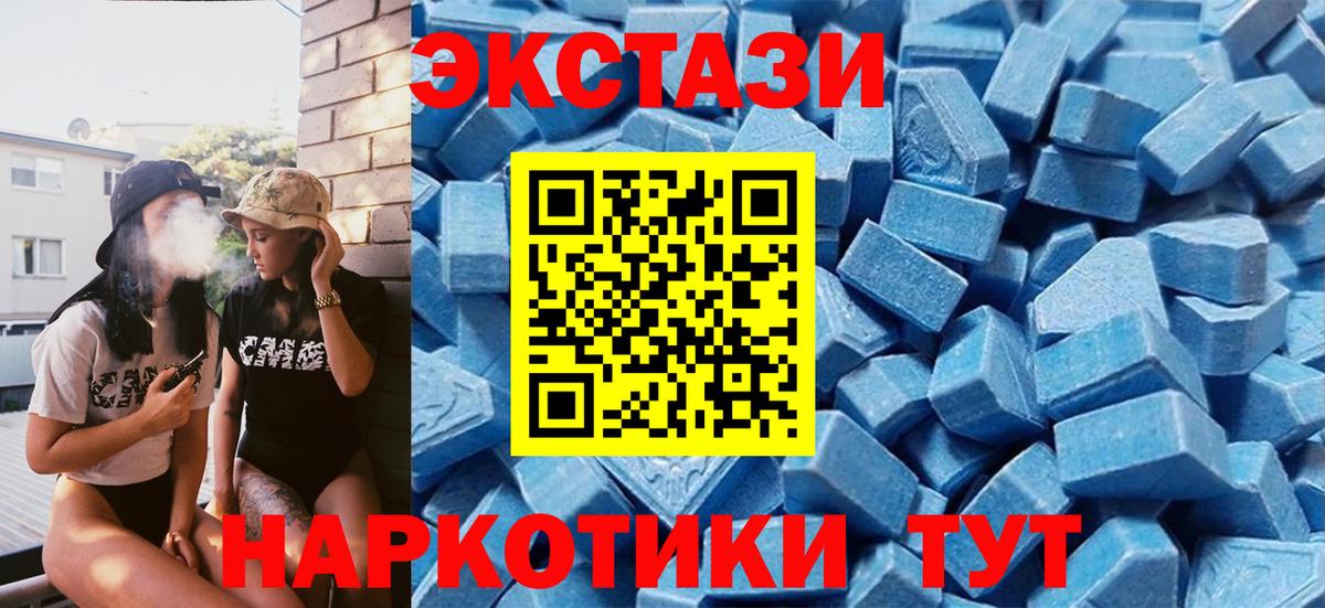 Экстази Punisher  Вход с VPN  Кирово-Чепецк  Экстази  Ecstasy таблы 