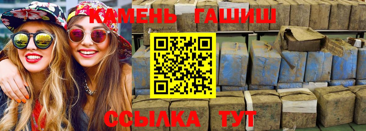 ГАШИШ  ГАШИШ гарик  где можно купить   Кирово-Чепецк  ГАШИШ гарик  Вход с VPN 