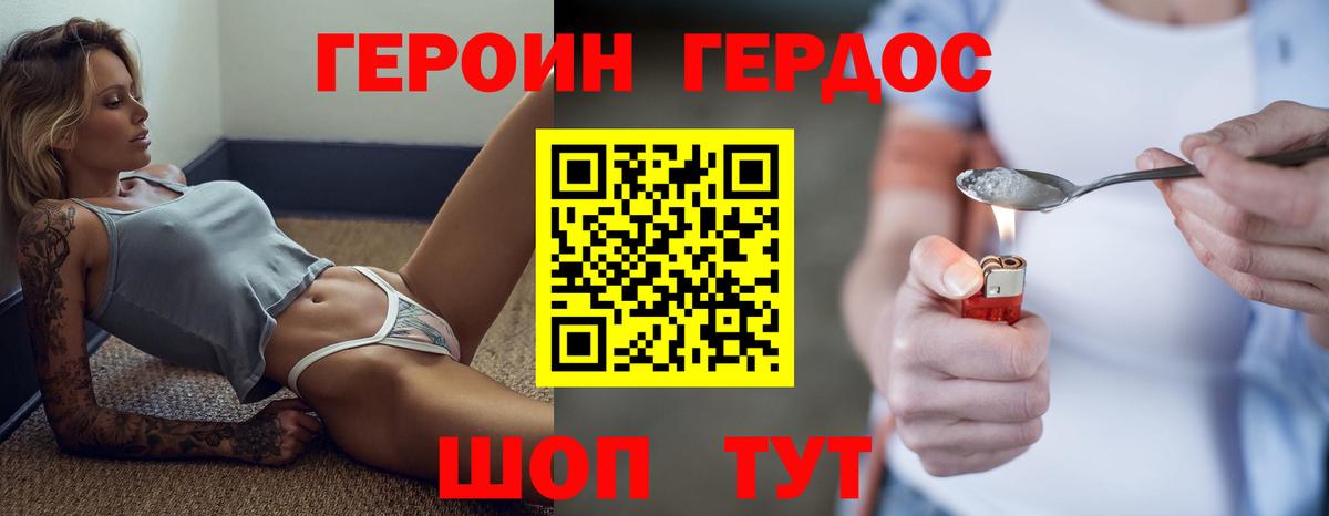 Кирово-Чепецк  Героин белый  Вход с VPN 