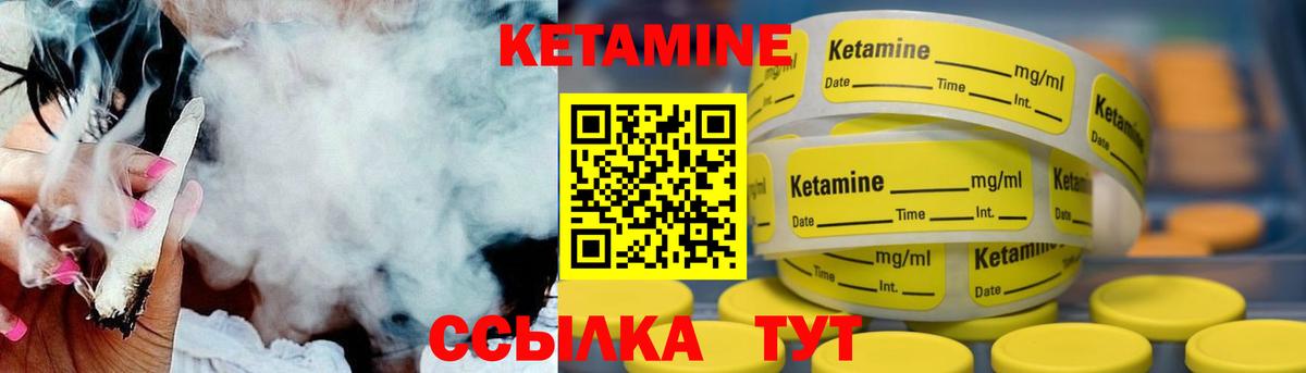 Кирово-Чепецк  Кетамин VHQ  Вход с VPN 