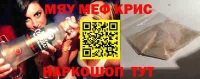 прущие крисы Краснознаменск