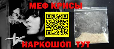 прущие крисы Краснознаменск