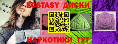 экстази Краснодар