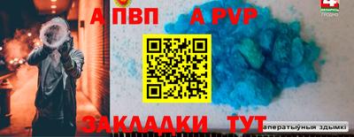 ALPHA-PVP Краснокаменск