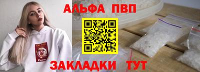 ALPHA-PVP Краснокаменск