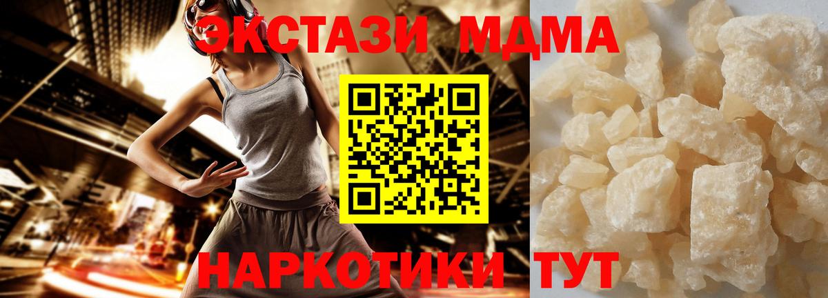 МДМА Molly Кирово-Чепецк