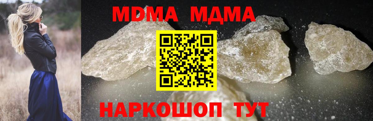 MDMA VHQ  MDMA  Кирово-Чепецк  Вход с VPN 