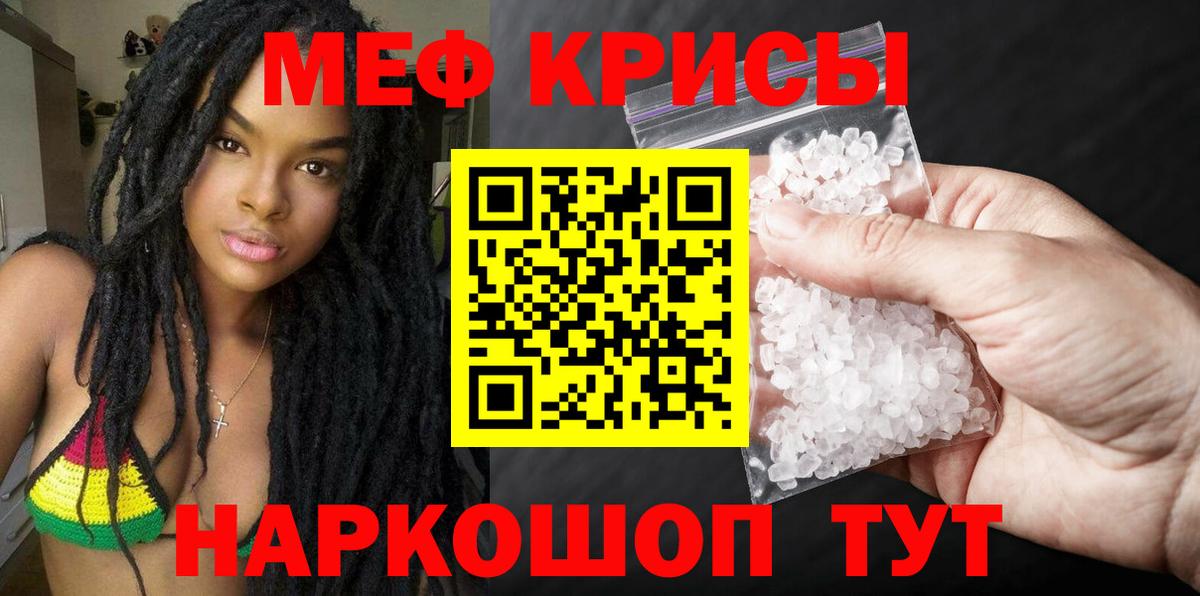 Меф мука Кирово-Чепецк