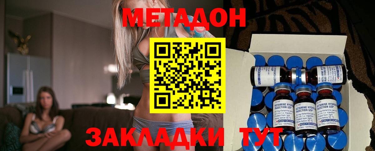 сайты даркнета какой сайт  МЕТАДОН кристалл  Вход с VPN  Кирово-Чепецк 