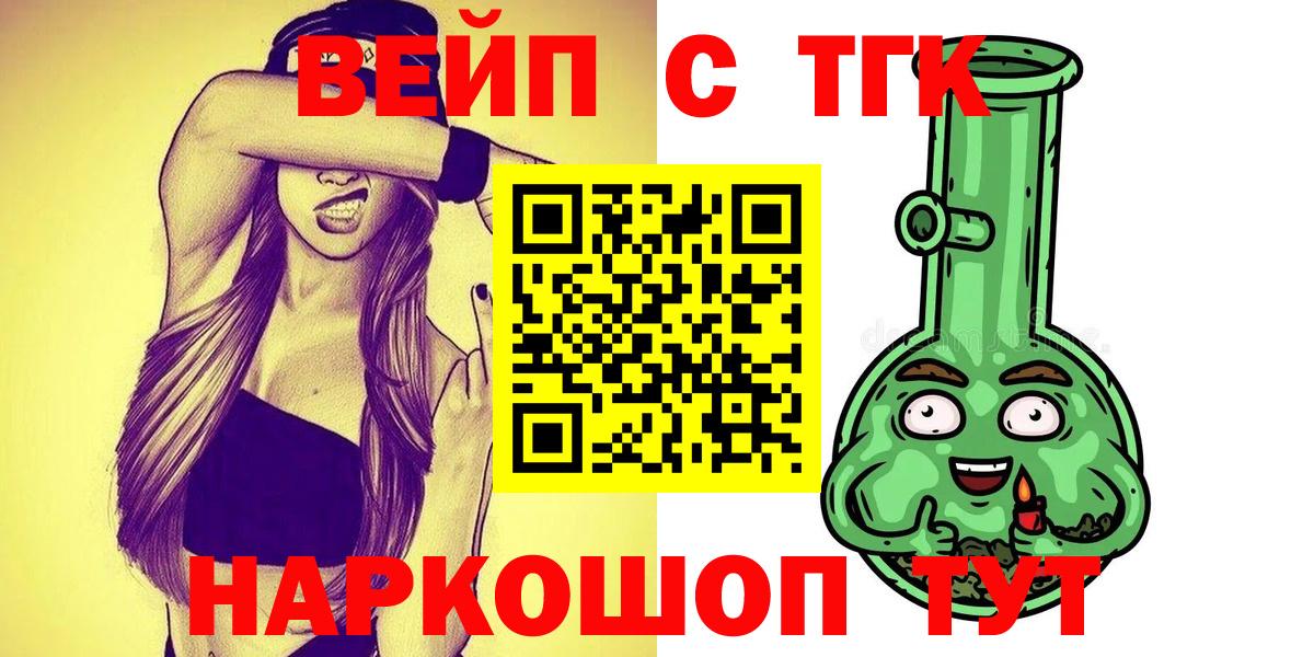 ТГК THC oil Кирово-Чепецк
