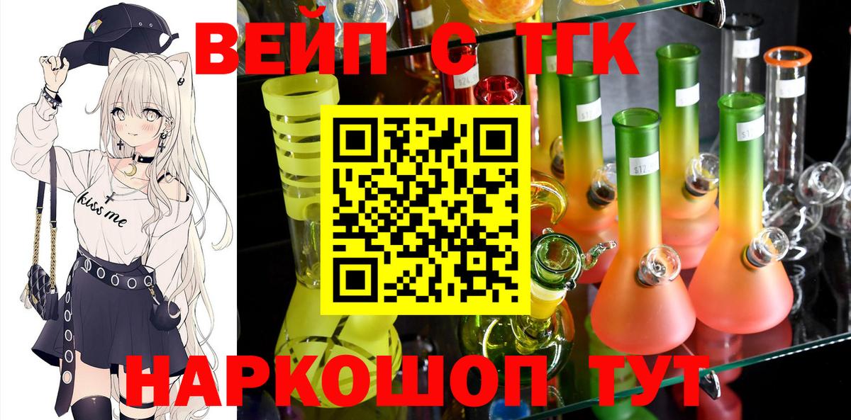 Кирово-Чепецк  Дистиллят ТГК THC oil  мега ONION  Вход с VPN  ТГК гашишное масло 